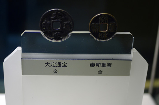 古代錢幣