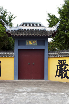 洪福寺