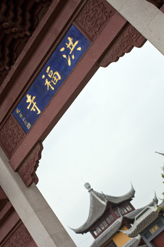 洪福寺