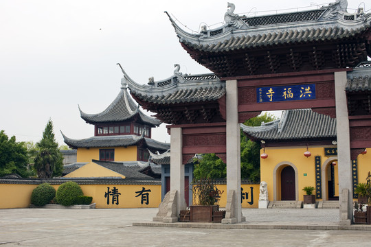 洪福寺