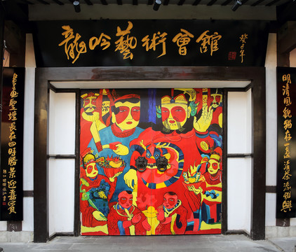 龍吟藝術(shù)會(huì)館