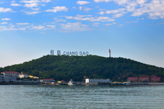 山東省煙臺(tái)市長(zhǎng)島標(biāo)志建筑