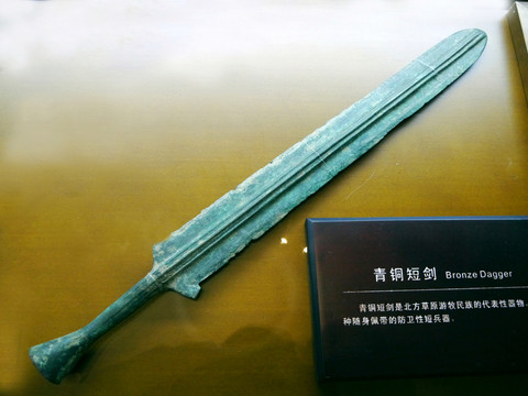 青銅短劍