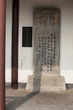 江南河道總督署 碑廊 石碑