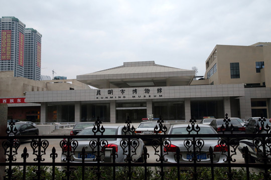 昆明市博物館