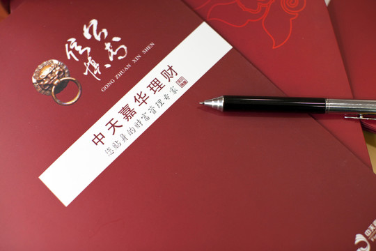 簽字 寫字  商務(wù)會(huì)議 會(huì)議