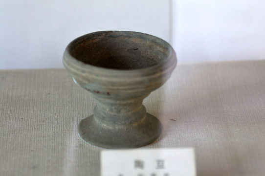 徐福故里出土的陶豆