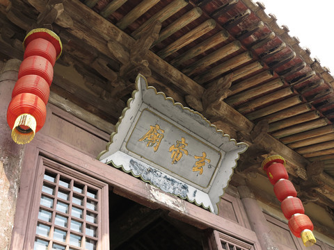 永樂宮玄帝廟