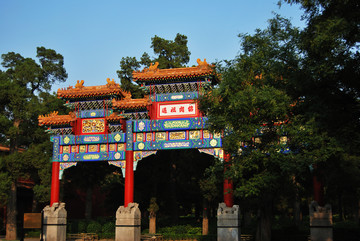 北京景山公園壽皇殿牌樓