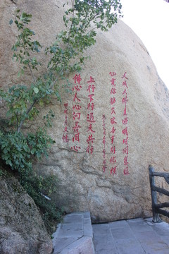 千山題詞