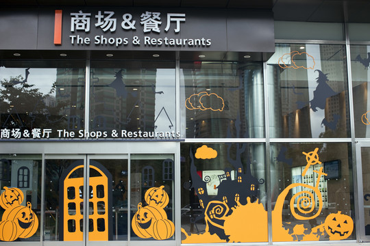 上海環(huán)球金融中心 寫字樓 城市