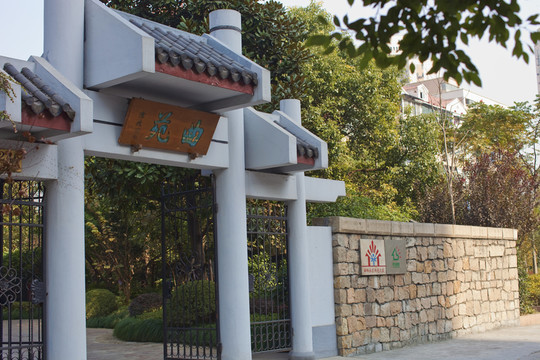 曲苑 上海 城市公園 幽靜