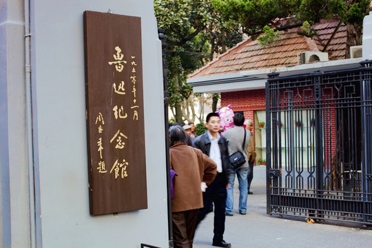魯迅公園 上海 城市公園 休閑