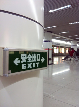 地鐵站 上海 地鐵 軌道交通
