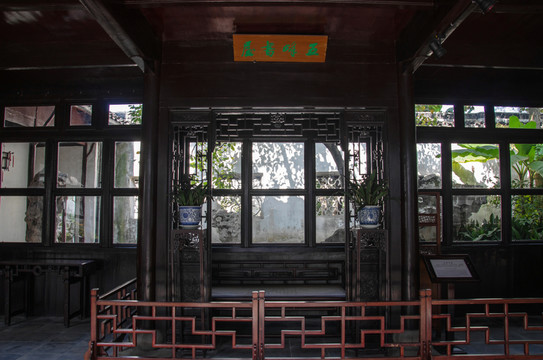 園林