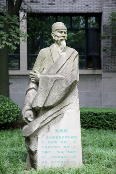 孫思邈