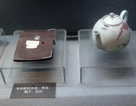 吳稅庭物品（非高清）