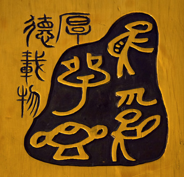納西族文字