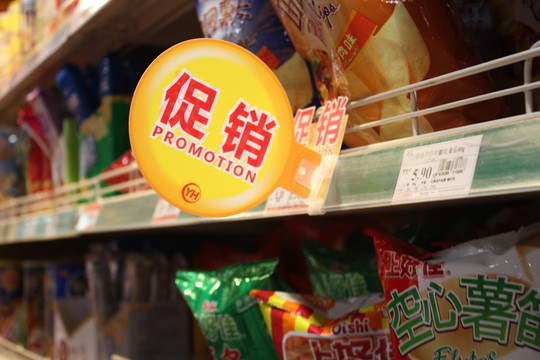 促銷牌