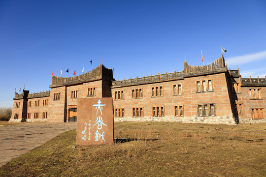 赤谷城