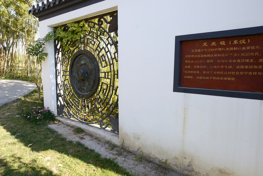 北京園博園鄂州園銅鏡雕塑