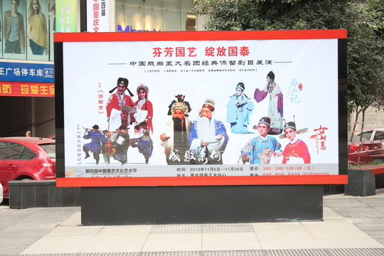 宣傳欄