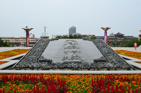 華清池廣場