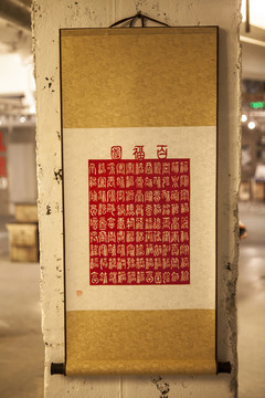 老書法作品