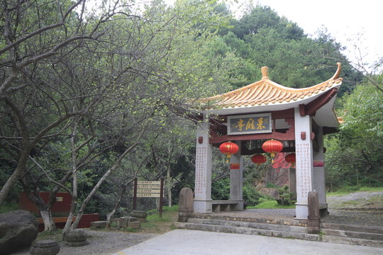 來雁亭