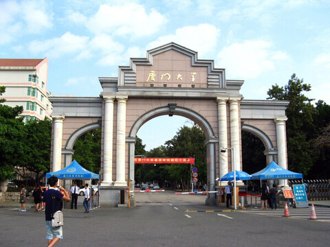 廈門大學(xué)