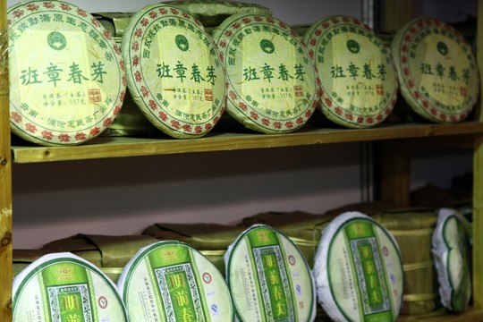 普洱茶展銷