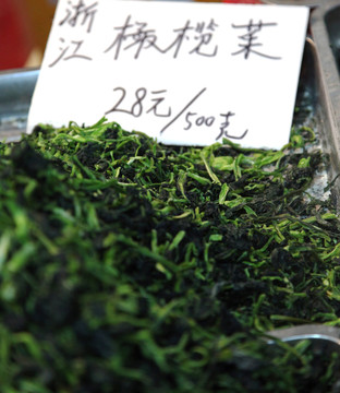 干橄欖菜