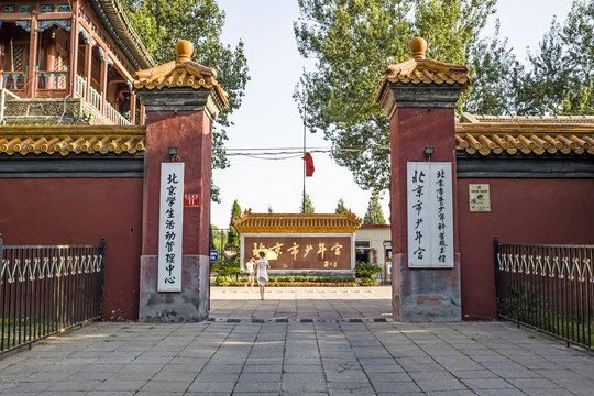 北京市少年宮