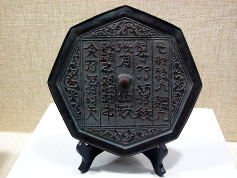 遼代契丹文銅鏡