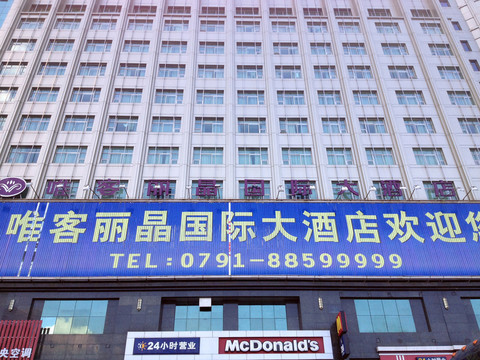 城市建筑 現(xiàn)代建筑 江西 南昌
