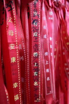 寄托祝福的紅布條