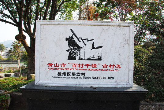 呈坎
