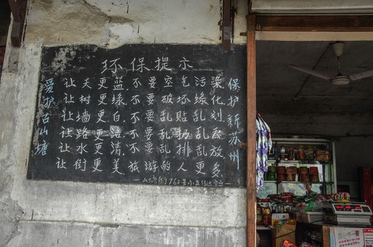 黑板公告牌