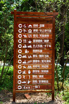 崇明島 東平國家森林公園 戶外
