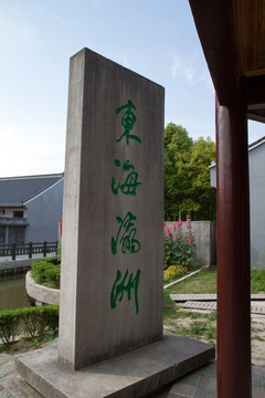 崇明島瀛東村 古村落 農家樂