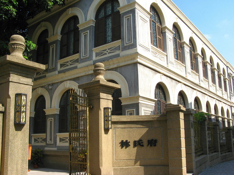 鼓浪嶼林氏府建筑