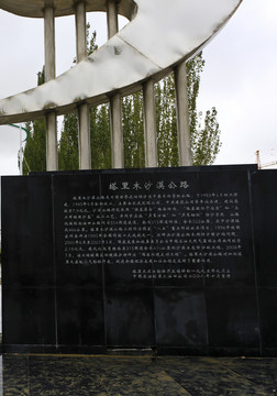 塔里木沙漠公路