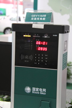 充電設(shè)備