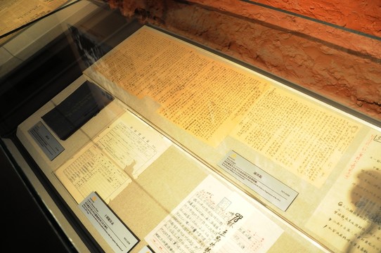 歷史文稿 手稿