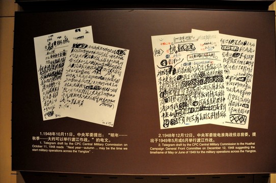 歷史文稿 手稿