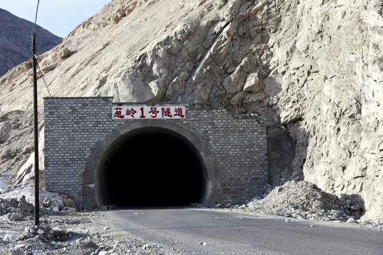 蔥嶺一號隧道