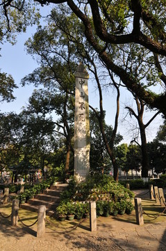 中山紀(jì)念碑