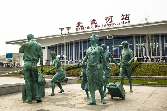 河北省北戴河新火車站
