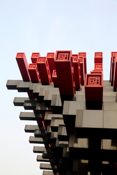 重慶美術(shù)館