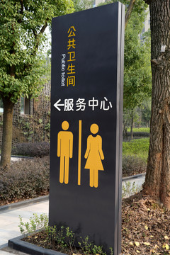 路標